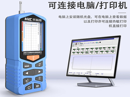 TR200表面粗糙度儀